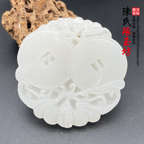 羊脂白阿富汗玉福在眼前玉佩颈饰挂件项坠DIY手工配饰古风腰配玉