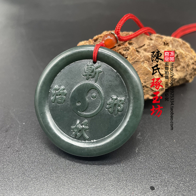 玉八卦玉吊坠颈饰挂件