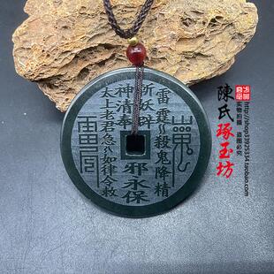 真玉和田玉青玉山鬼钱玉吊坠颈饰挂件配饰男女款厌胜钱花钱真品玉