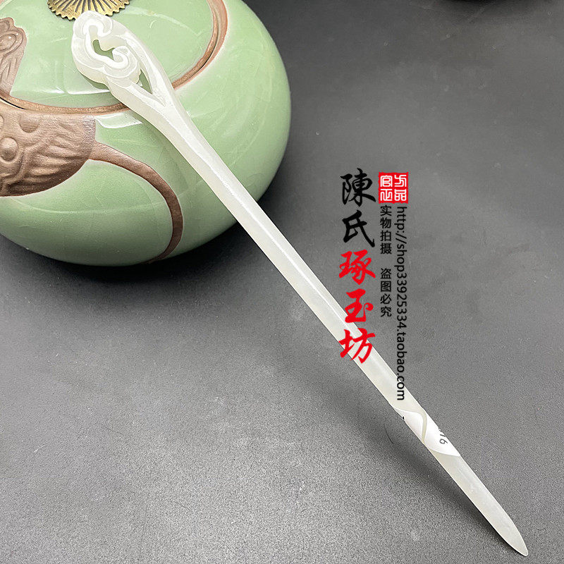 和田玉白玉山河令同款祥云玉发簪温客行定情玉簪子青玉如意玉簪