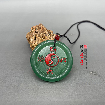 林正英同款绿东陵玉赦令牌吊坠