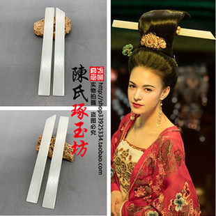 琉璃仿白玉猫妖传杨贵妃同款扁平盘头簪头饰发饰cos古装拍摄道具