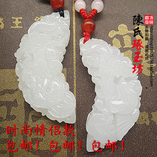 包邮龙凤一对男女款情侣阿富汗玉