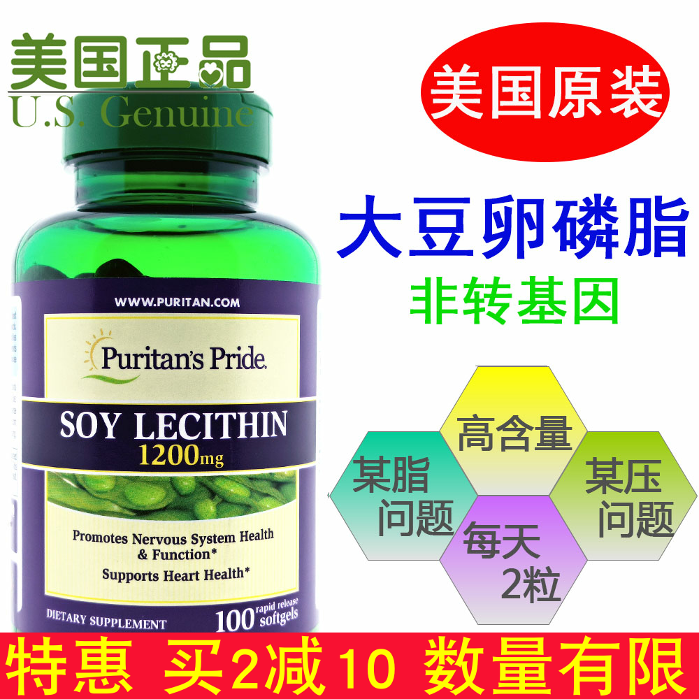 普丽普莱大豆卵磷脂进口高含量