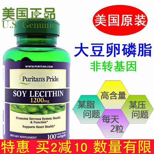 普丽普莱大豆卵磷脂进口高含量