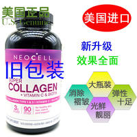 NeoCell pure hydrolyzed collagen Peptide Tablets imported from the US with free shipping, 270 new upgraded collagen tablets thumbnail 3