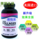 胶原270片新升级 美国进口NeoCell纯净水解胶原蛋白肽片 现货 包邮