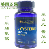 半胱氨酸普丽普莱亮白丸防晒阻黑色素雪肤丸 美国进口L 买2 包邮