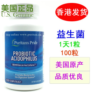 包邮 美国正品 进口Puritan 天然乳酸菌普丽普莱益生菌新到货 原装
