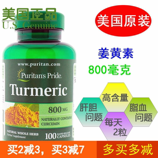 包邮现货美国原装进口普丽普莱姜黄素胶囊800mg100粒最新到货