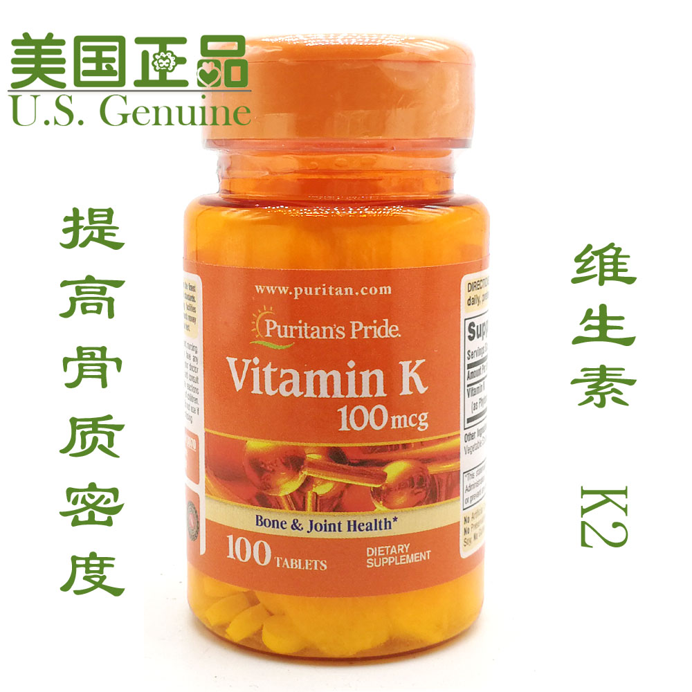 美国进口普丽普莱K骨质疏松