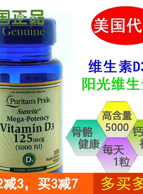 包邮进口普丽普莱维生素D3软胶囊维生素d3中老年成人补钙促钙吸收