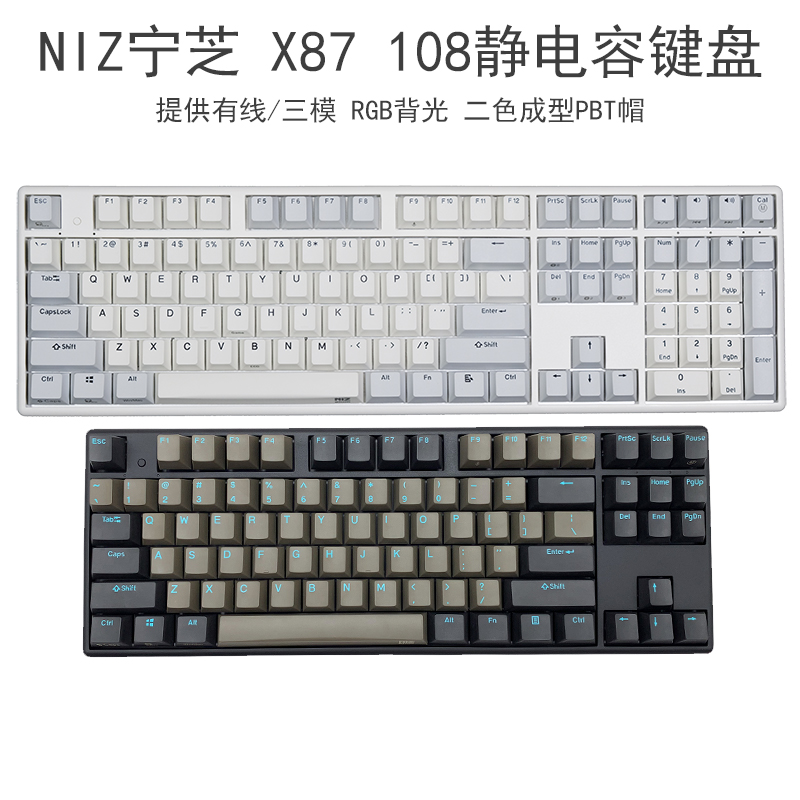 NIZ宁芝X87T108无线RGB蓝牙mac码字编程作家游戏办公静电容键盘-封面