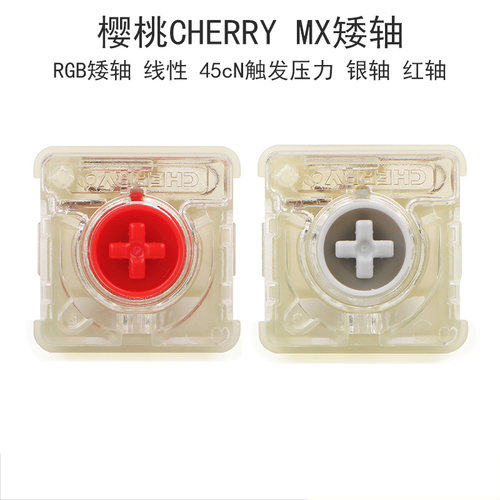 cherry樱桃矮轴游戏办公纤薄机械键盘开关线性MX Low Profile RGB