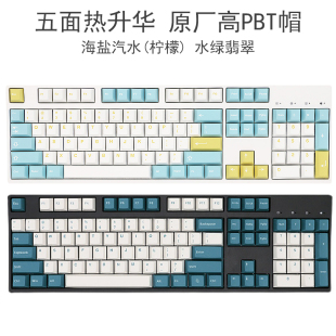 五面热升华机械键盘原厂高PBT键帽 海盐水绿翡翠FL980客制82FILCO