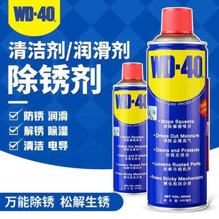 WD-40万能防锈润滑剂除锈剂清洁剂消毒松动剂防锈油汽车WD40喷剂