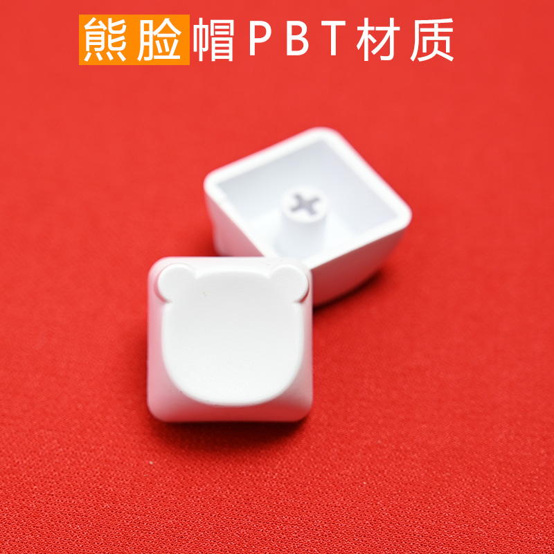 个性熊脸形ESC试轴器替换机械键盘键帽PBT耐磨球帽内凹贴脂