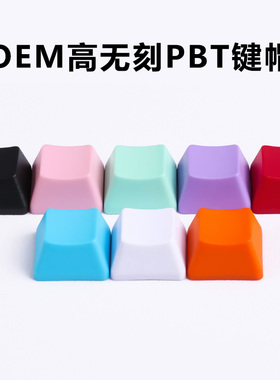 方向WASD游戏ESC排替代个性无刻PBT键帽OEM机械键盘耐磨混搭