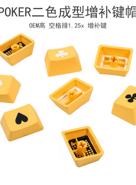 个机械键盘键帽PBT材质耐磨