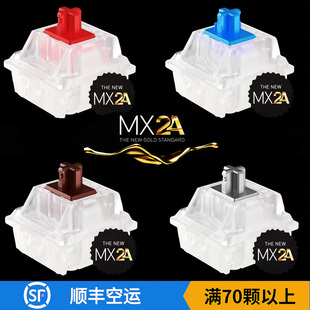 樱桃RGB透光机械键盘轴开关MX2A升级三脚黑青茶红银静音粉轴厂润