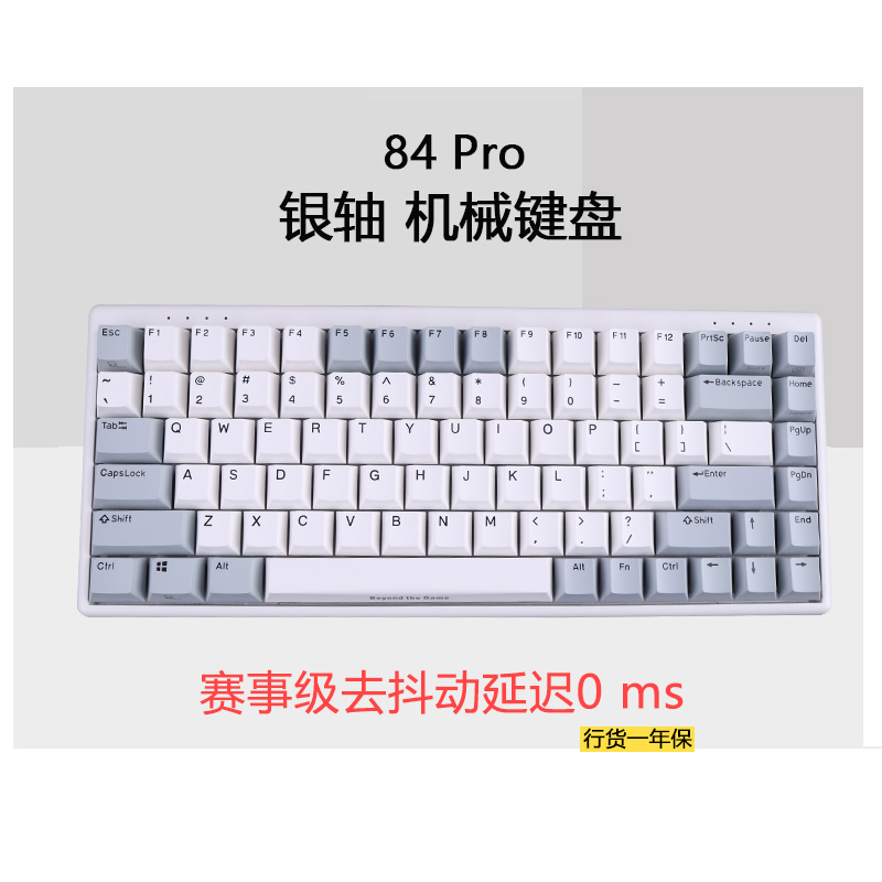 mini84pro v2银轴高触游戏电竞机械键盘8000hz真1ms全键无冲有线 电脑硬件/显示器/电脑周边 键盘 原图主图