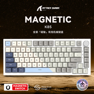 K85磁轴机械键盘急停RT动态触发打瓦CSGO电竞游戏RGB背光PBT键帽