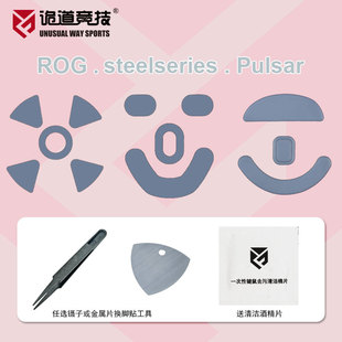 诡道竞技prme龙鳞X2mini战刃3xlite派世v2鼠标脚贴银狐魔冰弧边滑