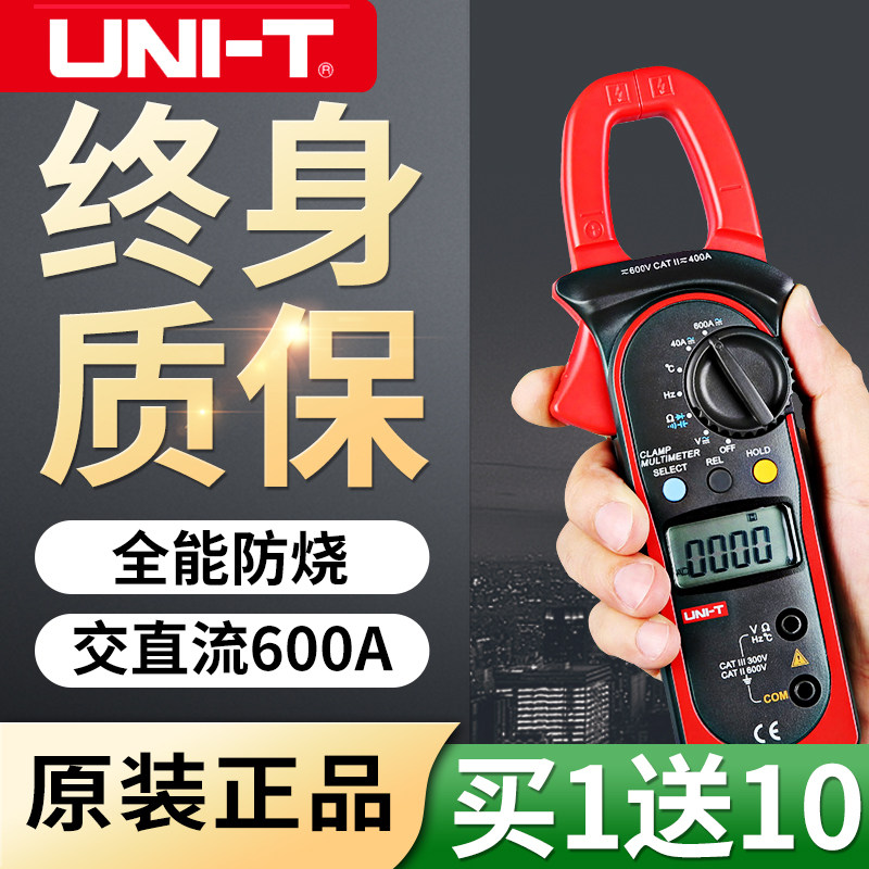 优利德钳形表电流表交直流钳流表勾表万用表数字万能表高精度