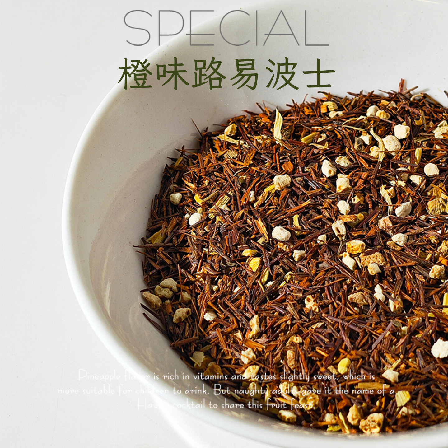 德国进口 杜桑 香橙路易波士茶日本南非博士茶水果花果茶包装无糖