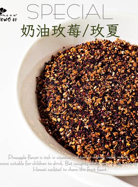 hot德国进口玫夏奶油水果茶
