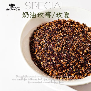 满 HOT德国进口 玫夏奶油香莓味网红水果茶咖啡馆推荐 无糖包装 包邮