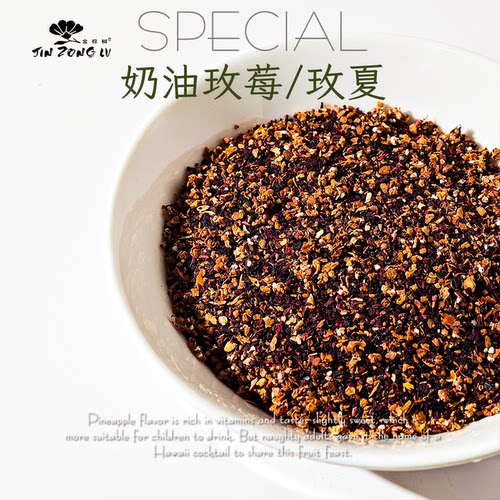hot德国进口玫夏奶油水果茶