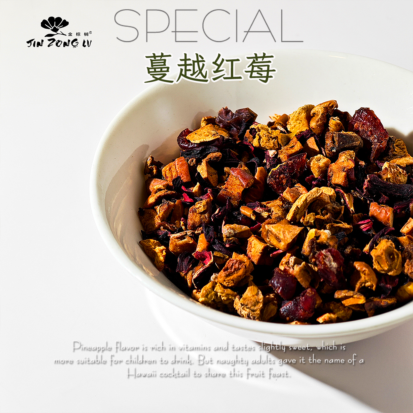 德国进口 蔓越红莓 蔓越莓味水果茶网红咖啡馆包装无糖厂家直销