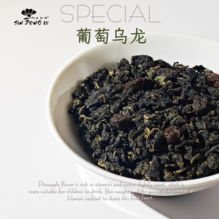 包邮 HOT德国出品 直销 包装 葡萄乌龙网红水果茶咖啡馆推荐 无糖袋装