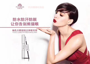 【付爱宝】YOUCI柚色大眼娃娃立体睫毛膏双头睫毛膏拉长卷翘包邮