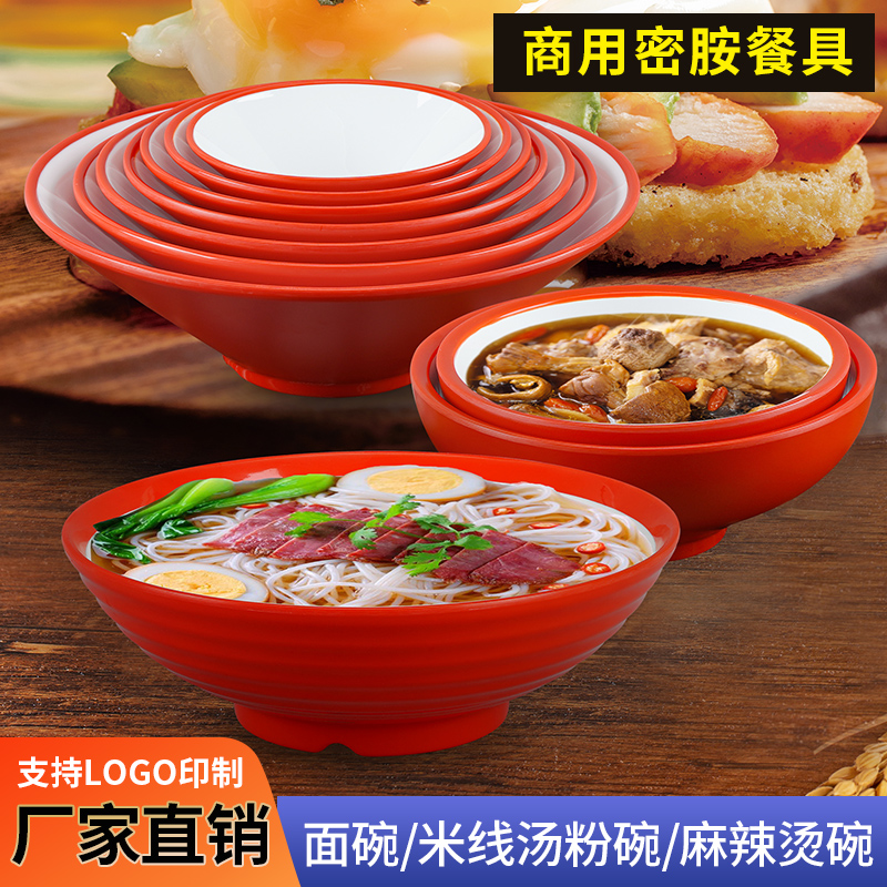 密胺中国红商用面碗仿瓷餐具加厚