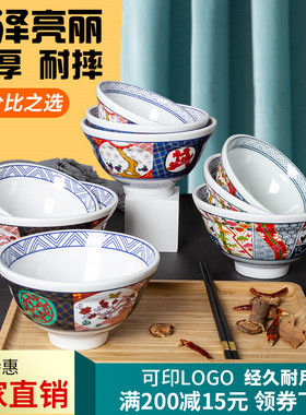 特色加厚密胺碗商用日意双面贴花