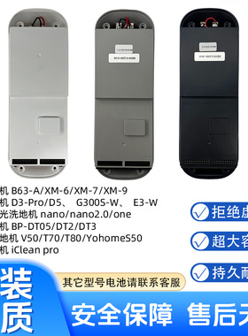 适用于美菱B63-A/XM-6/9/9PLUS  海尔小海豚D3/D5 E3 洗地机电池
