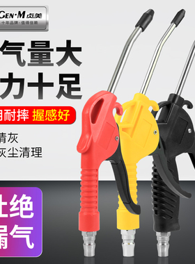 高吹气尘枪气吹枪气动枪风枪气泵吹灰枪尘吹抢喷气除尘风枪