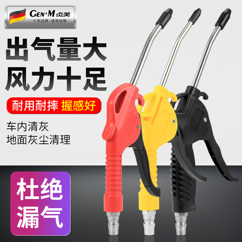 高压吹气尘枪气泵喷枪