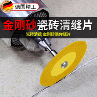 德国金刚砂瓷砖清缝片美缝神器电动手电钻切割片玉石瓷砖打磨头