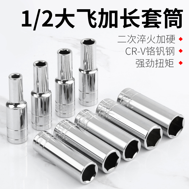 加长套筒空心电动扳手长套筒1/2大飞套筒头套头工具全套14/17mm 五金/工具 6角长套筒 原图主图