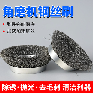 角磨机钢丝刷钢丝轮打磨除锈角磨机铁抛光刷电动碗型打磨轮手磨机