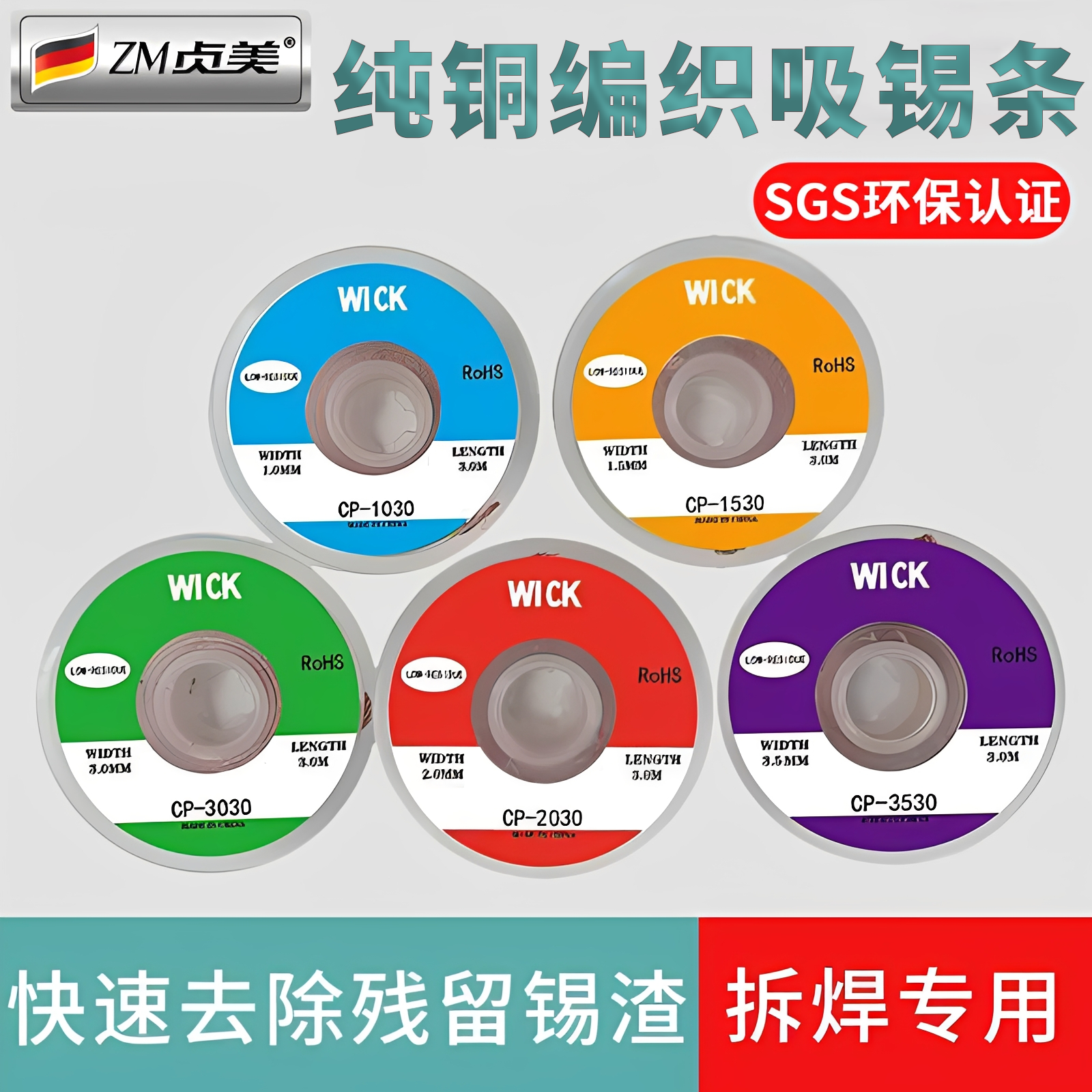 吸锡条吸锡线除锡带吸附焊接点锡渣锡渣主板清洁焊接除锡丝工具,五金/工具,松香,淘宝优惠券,粉丝福利购,淘宝优惠卷