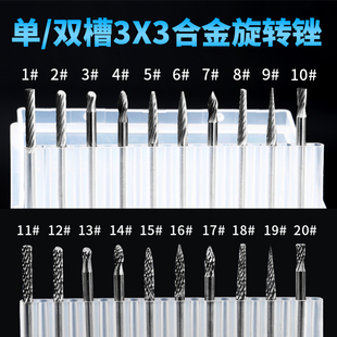 硬质合金旋转锉磨头钨钢铣刀电磨头3mm电磨机木工金属打磨头小型