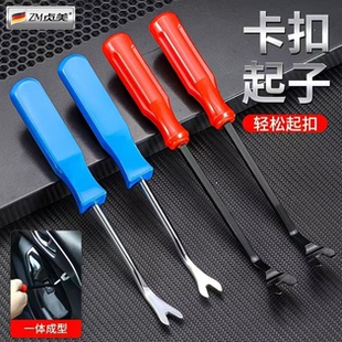卡扣起子不锈钢翘板工具汽车中控台导航音响拆卸门板拆车内饰撬板