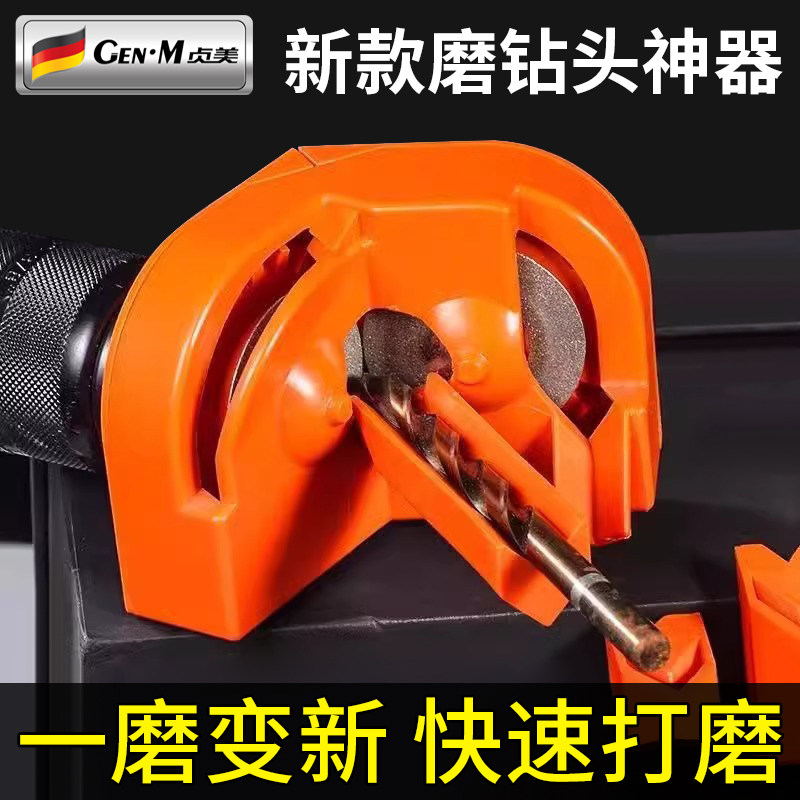 磨钻头神器电钻研磨器新款麻花钻打磨专用工具打磨器修复器便携式