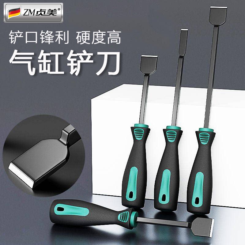 气缸铲刀气缸密封胶清洁工具清洁刀油污垢处理器汽保汽修专用工具