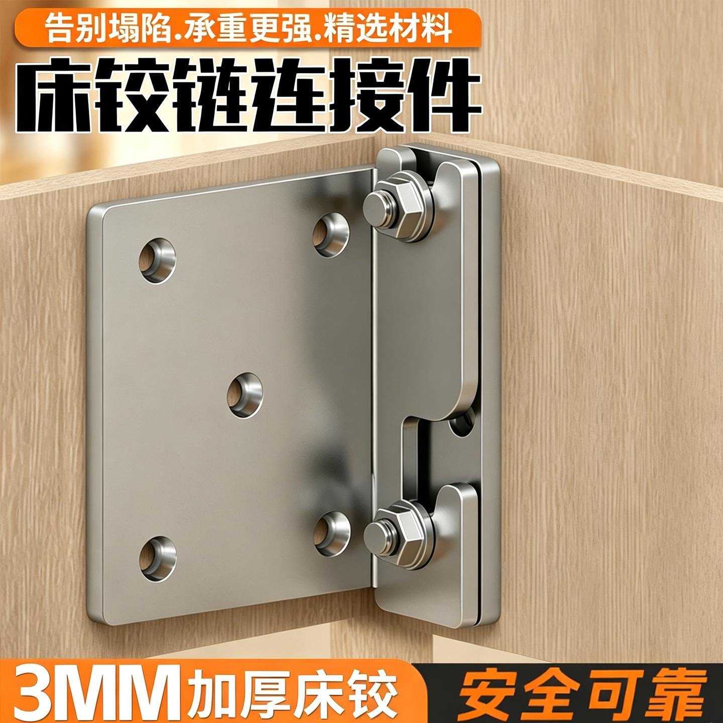 实木床固定配件床挂钩角码床铰链螺丝床扣家具连接件加厚五金卡扣