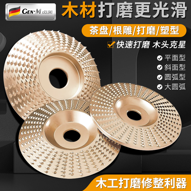 木头打磨片打磨抛光神器